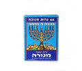 Box of 44 Chanukah candles in assorted colors