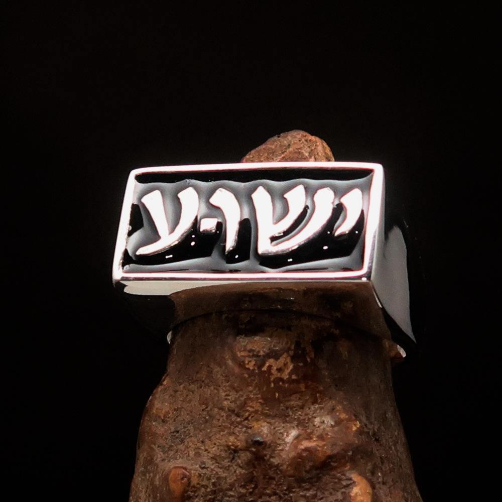 Yeshua ישוע Men's Ring, Black Enamel — Sterling Silver