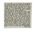 Kosher mezuzah scroll, Sephardic script, handwritten in Israel with certificate