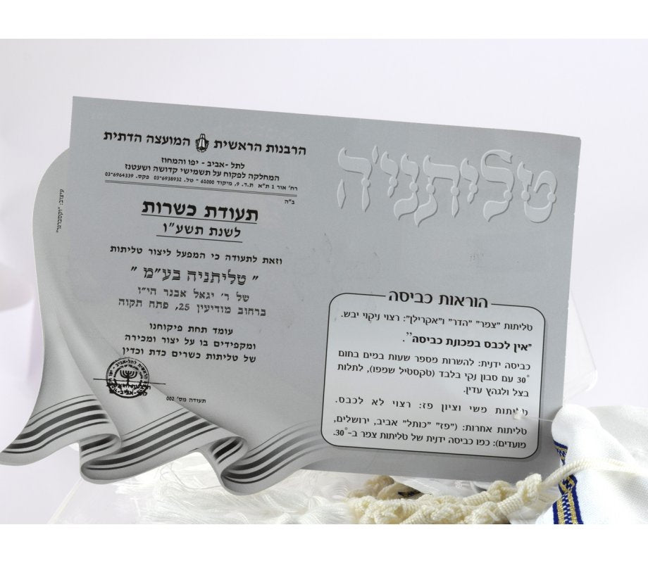Talitnia acrylic tallit — additional view