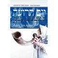 Rosh Hashanah, Yom Teruah, The Day of Sounding the Shofar